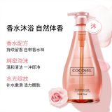 蔻露薇格拉斯洗护沐套装滋养肌肤发丝留香家庭装梦幻情窦香氛男女 沐浴露750ml