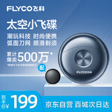 飞科（FLYCO）男士电动剃须刀FS891旋转式刮胡须刀便携全身水洗干湿双剃生日礼物送老公送男友-表白礼盒