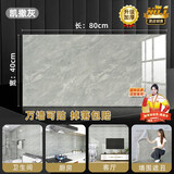 圣古仿瓷砖墙贴墙纸自粘墙壁遮丑防水防潮铝塑墙板装饰卫生间墙面翻新 凯撒灰 40cm*80cm 【20片装】