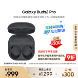 三星Galaxy Buds2 Pro 真无线蓝牙耳机智能降噪运动耳机/AKG调教/24bit高保真音频/IPX7防水 哥特太空