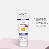 Lavera德国进口有机天然护手霜75ml 清爽柔嫩保湿 孕妇可用  sos修复护手霜（75ml）