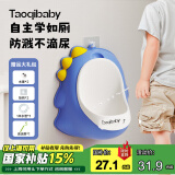 taoqibaby儿童小便器男孩站立式小便池小便斗可挂墙贴墙宝宝尿尿神器马桶