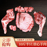 好袁頭 肚包肉生鲜羊肉内蒙古草原特产羊肚包肉肉肠年货批发 去皮10斤【默认切块】