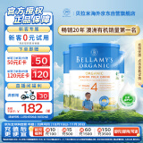 贝拉米（Bellamy）经典版 4段 儿童奶粉900g*3罐 3岁+ 有机奶源 原生HMO