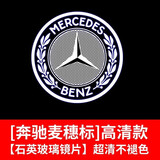 奔驰迎宾灯C级C200L/E200L/E级E300L/GLC/GLA改装饰GLB车门原厂款镭射投影灯 【奔驰麦穗标 原厂款1个】高清超亮不褪色 单个价