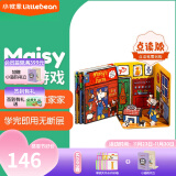 凯迪克图书 点读版 Maisy Complete with Durable Play Scene 小鼠波波趣味场景游戏书 套装4册 原版英文绘本 英文原版