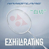 YONEX 尤尼克斯羽毛球拍单拍超轻全碳素天斧弓箭疾光日本进口速度进攻 疾光NFNT白灰 白切4u颜值与速度 默认穿线/空拍指定磅数联系客服