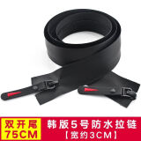 衣服防水拉链隐形5号尼龙长拉链双头双开长款羽绒服拉锁拉链配件 5号防水拉链双开尾75cm【1条】 韩版 款式一【图标拉头】