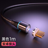洛亦 磁吸数据线5A超级快充三合一苹果安卓type-c一拖三磁铁头强磁力多功能吸附式充电器线 黑色1米【老款安卓】磁吸圆头