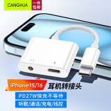 CangHua 苹果16/15耳机转接头 Type-c转3.5mm音频转换器二合一PD27W快充iPhone15plus/16promax手机iPad