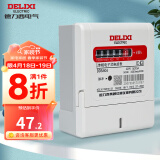 德力西（DELIXI）电度表电表高精度家用DDS606系列智能220v单相电子式火表电能表 5 20A【一级精度】