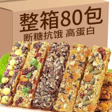 舸渡蛋白棒燕麦能量棒谷物棒代餐0无糖精减低高蛋白脂肪零食卡品 混合口味40包【买20包送20包】