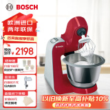 博世（Bosch）厨师机家用和面揉面一体机全自动多功能轻音电动搅拌机欧洲整机进口料理机打蛋器打奶油绞肉压面机 【升级款】蔓越莓红+绞肉附件 3.9L