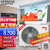 日立（HITACHI）风管机一拖一中央空调家用嵌入式直流变频冷暖家装空调 小3匹 二级能效 厂家官方售后安装