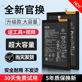 FUNRE 【已解码丨超强续航丨直接安装使用】适用华为电池大容量 荣耀手机电池换内置电板维修更换 适用华为 P30电池【升级3650mAh】+工具