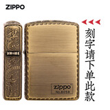 ZIPPO打火机  美国原装之宝防风煤油盔甲龙 生日新年情人节礼物送男友 古铜三面龙-礼盒装可刻字