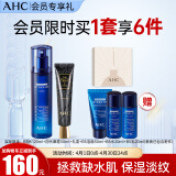AHC B5臻致舒缓水乳玻尿酸护肤品套装(水+四代眼霜)生日礼物