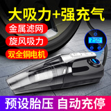 巨木无线车载吸尘器充气泵两用一体机四合一大吸力车用汽车手持式超强 吸尘+充气一体机【数显自停】