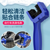 迪路仕（DEROACE）摩托车自行车链条毛刷洗链器链条清洁毛刷链条保养工具 自行车链条毛刷1只