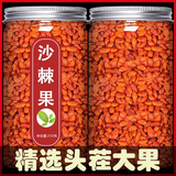 沙棘果新疆干沙刺果新鲜内蒙干果鲜果原浆中药果干茶正品 【买一赠一】【2罐】沙棘果（共500g）