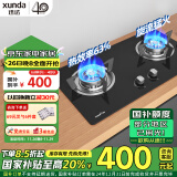 迅达（XUNDA）燃气灶液化气灶家用 煤气灶双灶具 嵌入式台式两用 4.1KW旋流猛火灶 钢化玻璃面板 Q1-液化气