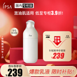 茵芙莎（IPSA）自律美肌液ME6 175ml （水润型）混油肌肤适用 礼物送女友