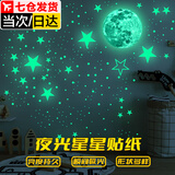 佐之寻夜光贴纸荧光墙贴星星月球独角兽星星墙贴儿童房卧室荧光贴纸套装 绿光 / 20cm月球+星星圆点套装