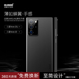 麦麦米适用三星Note20 Ultra手机壳5G超薄透明磨砂简约壳note20保护套 三星Note20 Ultra-纯黑色