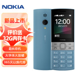 诺基亚（NOKIA）150蓝色 【2023新版】直板按键 双卡双待 学生手机 备用功能机 老人老年手机 