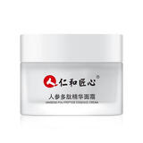 仁和匠心人参多肽精华面霜乳保湿补水素颜男女士皮肤脸干燥起皮擦脸润肤 面部秋冬天用护肤品