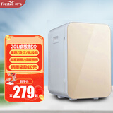 新飞（frestec）车载冰箱小型家用寝室宿舍化妆品迷你冷藏箱 20L 车家两用 【单核土豪金】