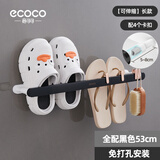 ecoco意可可卫生间拖鞋架壁挂免打孔家用浴室置物架门后收纳神器厕所沥水挂架 黑色-可伸缩双人/配4个卡扣 53cm
