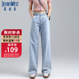真维斯（JEANSWEST）牛仔裤女2024夏季高腰阔腿裤垂感时尚宽松女士长裤子女浅蓝色S