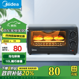 美的（Midea）【政府补贴】10L家用多功能迷你小烤箱 均匀烘烤/轻巧不占地/广域控温 T1-108B