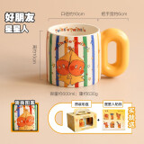 DREAM RANGER星星人联名杯子女生可爱送礼马克杯陶瓷杯情侣水杯创意礼物牛奶杯 好朋友星星人 1个 500ml