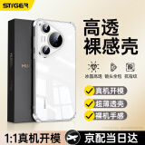 斯泰克 适用华为pura70手机壳 HUAWEI P70超薄全包透明保护套防摔亲肤裸感TPU软壳简约款男女