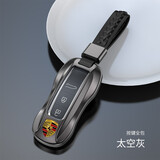 一宾 保时捷钥匙套macan新卡宴911帕拉梅拉panamera718高档汽车扣壳包 全新升级B款【太空灰】+编织绳 保时捷钥匙壳