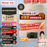 林内（Rinnai）璀璨系列13升燃气热水器 升级智慧芯 水气双调 天然气12T RUS-13QC05（JSQ26-C05）