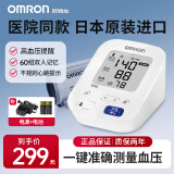欧姆龙【日本进口芯片】U725A血压计高精度家用电子测量高血压仪器医用 新款J7136+原装电源