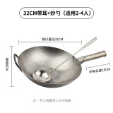 派力老式铁锅无涂层炒锅不粘锅圆底带耳熟铁炒菜锅家用铸铁锅燃气灶用 32CM带耳+炒勺【2-4人用】 32cm