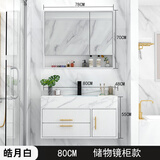 遇晨轻奢大理石浴室柜岩板一体盆洗手盆柜组合卫生间智能镜洗手洗漱台     包安装 可免费升级抽拉龙头 B80白色大理石下挂镜柜款