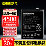 恒能天电适用一加9电池7pro 1+8t  10pro 11 5 ace2六1+6t七7更换Onepro 7Tpro八大容量十9rt手机9Pro 适用一加7电池【BLP685】赠礼包