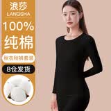 浪莎内衣女士纯棉秋衣秋裤套装7A抑菌防螨圆领保暖内衣棉毛衫薄款打底