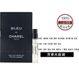 香奈儿（Chanel）蔚蓝男士香水小样试管体验装 蔚蓝1.5ml