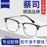 蔡司（ZEISS）镜片近视眼镜框男大脸半框防蓝光辐射钛架眼镜架可配度数变色眼睛 122601黑枪 配乐申1.56防蓝光镜片 0-400度