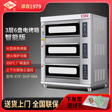 红菱商用电烤箱大型商用大容量蛋挞西点蛋糕面包店电烤炉烘培焗炉 【3层6盘电智能版】XYF-3HP-NM
