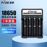 帕德（PADE）18650锂电池充电器 3.7v锂电池通用智能USB多功能转灯充电器四槽