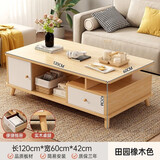 宜造（YIZAO）茶几客厅家用轻奢现代简易家用办公室茶台小户型阳台茶几桌子 双抽双门款-田园橡木色120cm