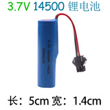 3.7V 14500大容量RC遥控赛车儿童玩具翻斗车充电电池组SM插头 14500 3.7V 1200毫安 蓝 1块电池