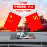 蕊杰车载摆件车头摆件汽车里面的装饰品车内装饰用品大全办公桌 透明水晶底座红旗+红旗垫